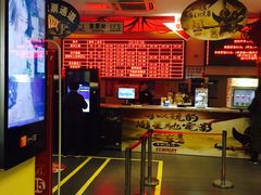 -完美世界影城(北京管庄店)
