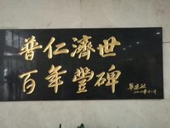 -无锡市第二人民医院(南院)