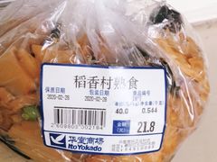 -北京稻香村(华堂商场店)