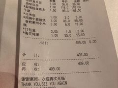 账单-博多新记·粤菜(复兴店)