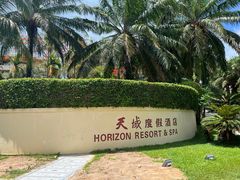 -三亚亚龙湾天域度假酒店