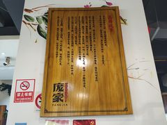 -庞家烧烤客栈(炮台山店)