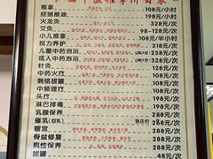 -安琪盲人按摩调理草本熏蒸馆(风和日丽店)