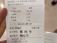 -上海广德中医门诊部