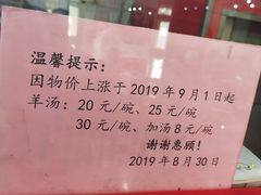 -教师之家赵家羊汤馆(东青龙街店)