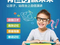 -新励成演讲口才培训(济南市中学训中心)
