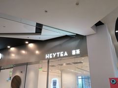 -喜茶(永旺梦乐城店)