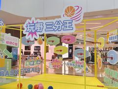 -壹海城ONE MALL