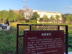 -西海子公园