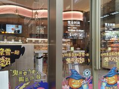门面-奈雪的茶(时代天街店)