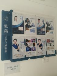 -联合丽格·张菡丽格医疗美容