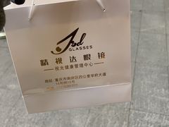-精视达眼镜•专业儿童配镜中心(学府大道店)