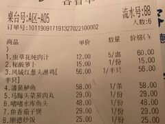账单-大榕树下顺德菜(融创茂店)