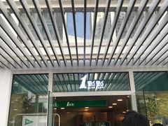 -1点点(银座和谐广场店)