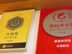 -玫瑰甜品(文明路店)