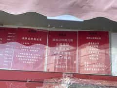 -牛街清真满恒記(平安里西大街店)