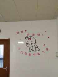 -上海市嘉定区妇幼保健院