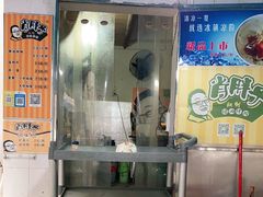 门面-肖胖子猪油拌粉
