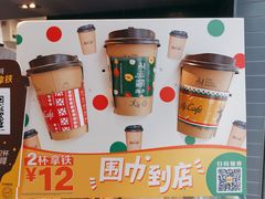 餐具摆设-麦当劳(苏州中心星悦汇店)