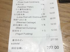 账单-小大董·烤鸭(凤凰汇店)
