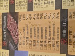 -八宝牛潮汕鲜牛肉火锅(净月店)