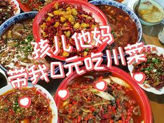 -小街47號江湖菜(四合院店)
