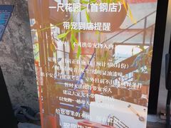 -一尺花园(首钢店)