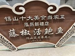 -泓历皇朝酒店(东亭店)