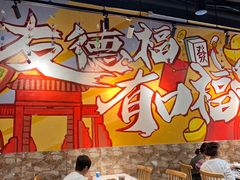 -友德福.老字号粤菜.广州地标融合美食(荔湾路店)