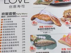 -Sushi Love 创意寿司(丽影广场店)