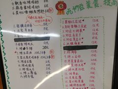 菜单-炒豆合作社(东四总店)