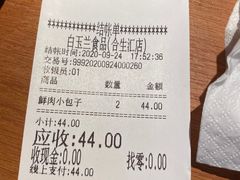 -白玉兰食品甜凤店(合生汇店)