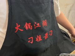 -刁姐火锅(五小区店)