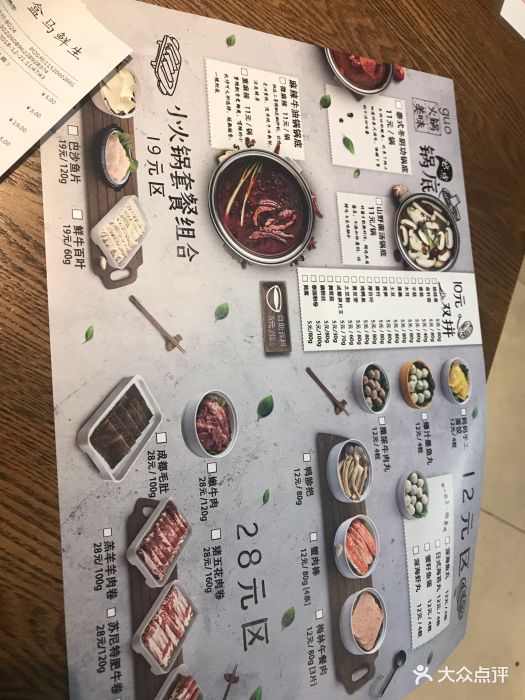 盒马鲜生菜单图片