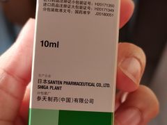 -上海市眼病防治中心(康定路院区)