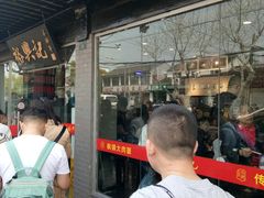 -裕兴记·三虾面(西北街总店)