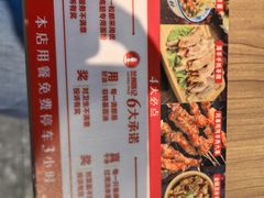 -兰州陈记牛肉面 ·烧烤· 铜锅涮肉(万达店)
