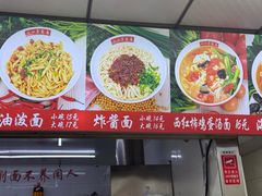 -一一刀削面(书院路店)