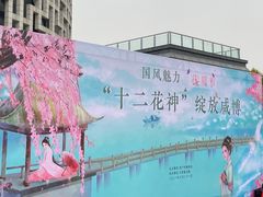 -咸宁市博物馆