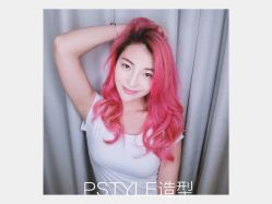 点击看大图 -P.STYLE 派斯造型
