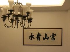 包厢-山外山菜馆(玉泉路店)