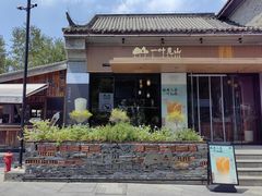 门面-一叶觅山(半边街店)
