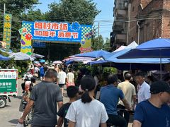 -细村农贸综合市场