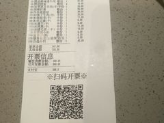 账单-海底捞火锅(金花路店)