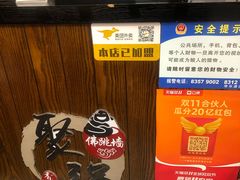 -香港聚强佛跳墙(淘金店)