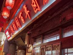 -门框胡同百年卤煮(前门店)