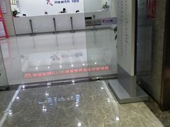 -美年大健康体检(江门万达分院)