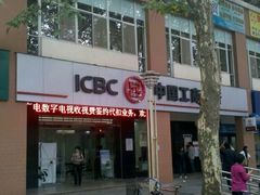 -中国工商银行(武汉华农支行)