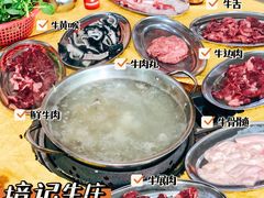 -五洞培记山庄·鲜牛肉火锅