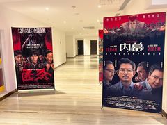 -英皇电影城(英皇集团中心IMAX店)